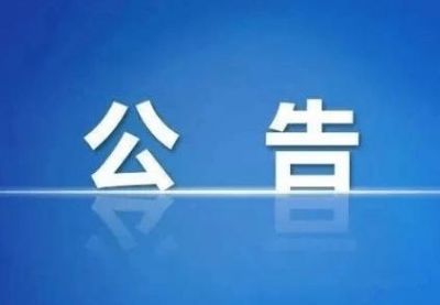 关于公司2025年夏季停产检修的公告